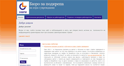 Desktop Screenshot of buro.nfri.bg